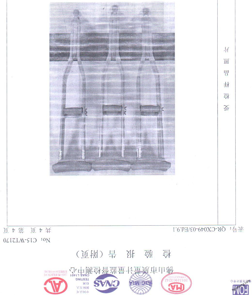 佛山市骏能康复器材有限公司